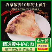 【黄牛护心肉4斤】黄牛护心肉 大号专用链接