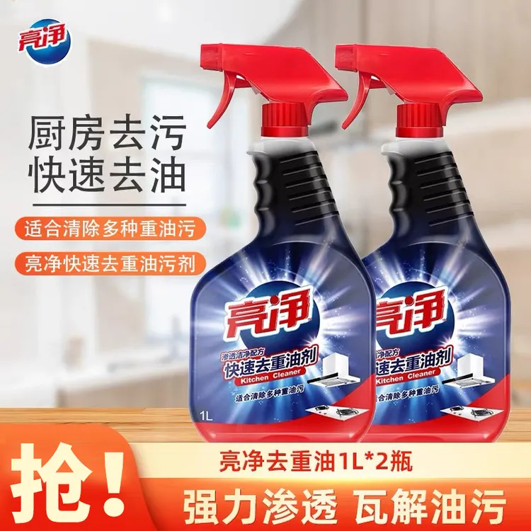 亮净厨房快速去重油污净抽油烟机免拆洗强去污力渗透清洁剂正品