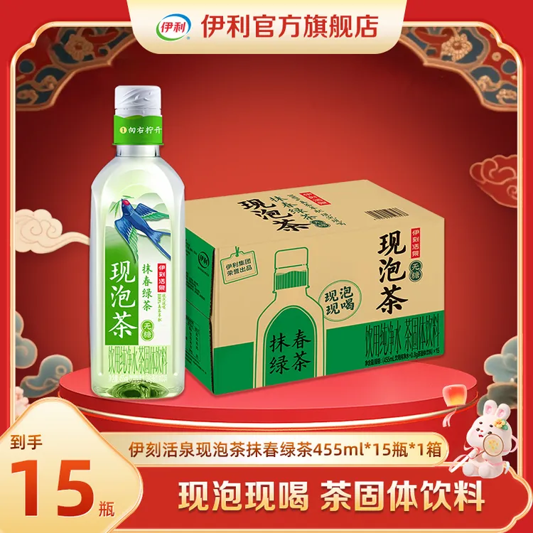 伊利 1箱伊刻活泉现泡茶茉莉花茶/清香乌龙/抹春绿茶DR