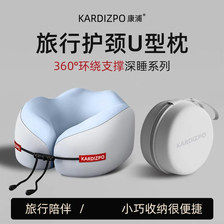 记忆棉u型枕旅行护颈椎枕飞机睡觉枕头脖子靠枕便携u形枕脖套颈托