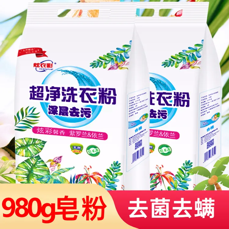 980g家庭装洗衣粉天然皂粉大袋家庭用实惠装香味持久留香学生去污