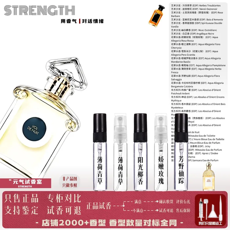 正品柑橘罗勒圆舞榴光贵族檀香樱之漫舞芳野仙踪娇嫩玫瑰香水小样