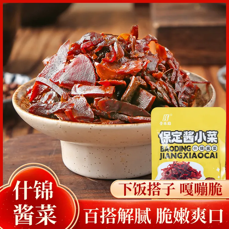保定特产什锦酱菜酱小菜开胃下饭菜开袋即食八宝菜酱菜泡菜