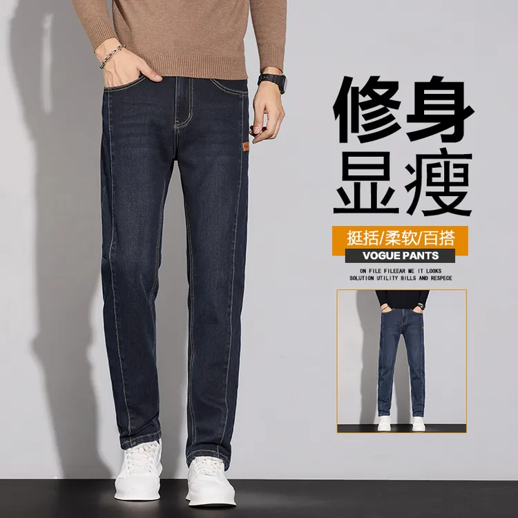 威尔诗李2025新款秋冬男士牛仔裤男修身弹力小直筒潮牌长裤子百搭