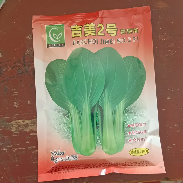 微量元素，吉美2号，耐热抗病丰产