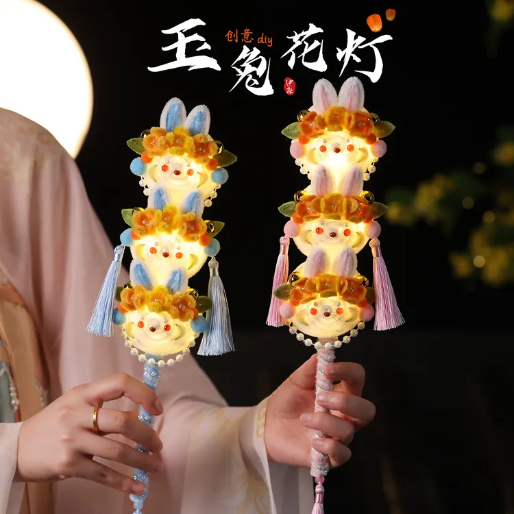 玉兔灯中秋节灯笼扭扭棒手工编织diy材料包兔子灯儿童玩具礼物