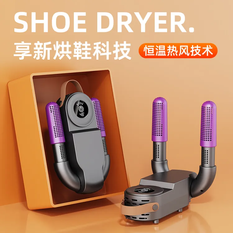 【速干烘鞋器】2025新款恒温智能定时神器男鞋学生自理多功能烘鞋器