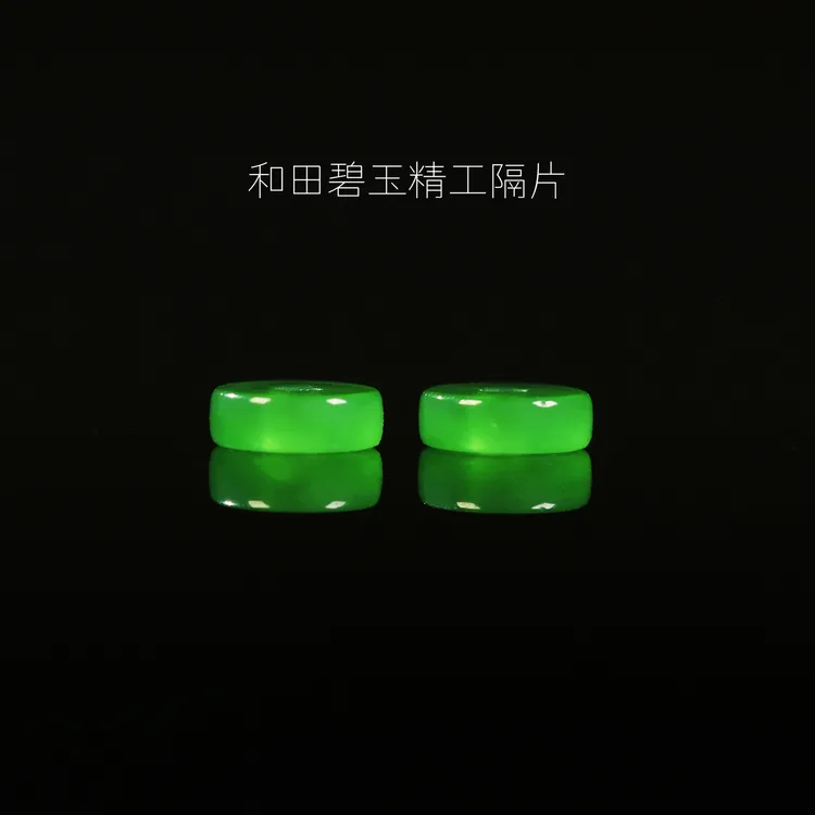 天然碧玉隔片 和田玉隔片 精工直切垫片文玩配饰手串散珠隔珠配珠