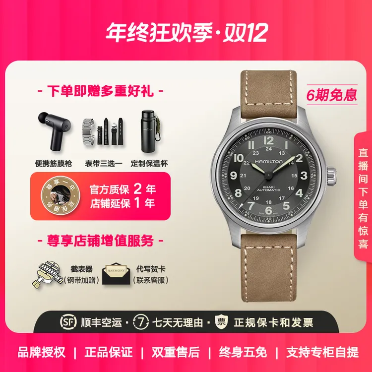 汉米尔顿Hamilton汉密尔顿手表男表卡其野战钛合金版自动机械表