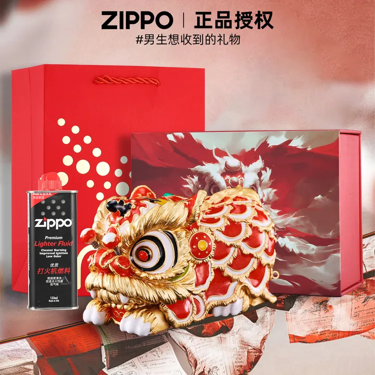 ZIPPO打火机锦绣灵狮红夜光摇头醒狮官方正品送男生礼物防风火机