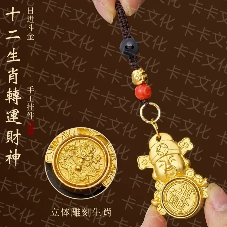 【先生推荐】財神爷钱袋子十二生肖转转日进斗金汽车钥匙扣挂件