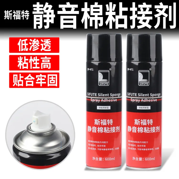 斯福特轮胎静音棉专用海绵喷涂粘接剂吸音隔音棉喷胶补胎修复工具