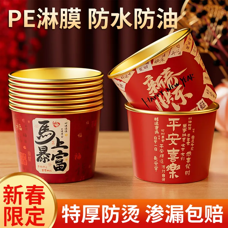 2026春节家用一次性金箔纸碗马年新年高端喜庆福字餐具加厚吃饭碗