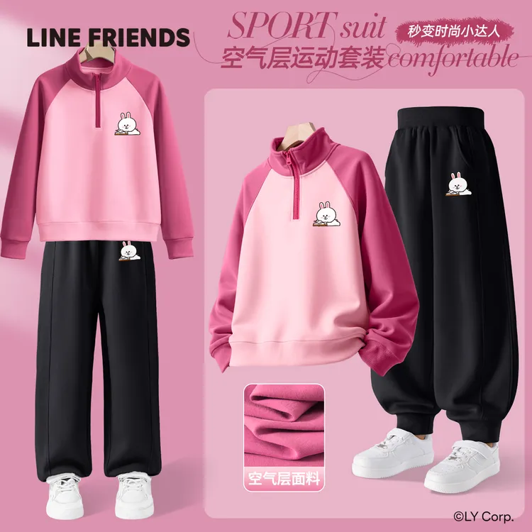 LINE FRIENDS女童套装2025秋款儿童拉链高领卫衣分割束脚裤两件套