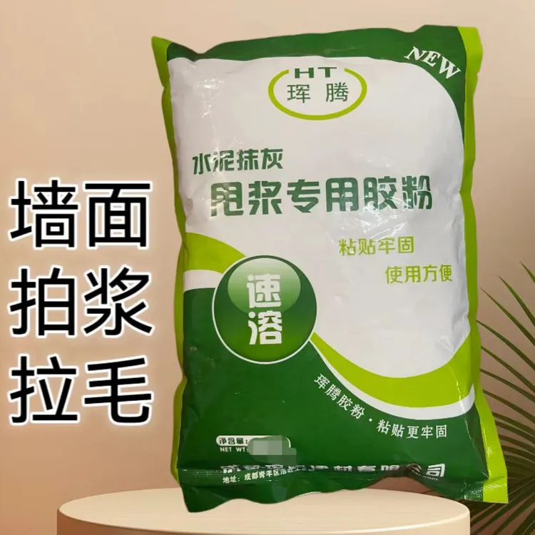 墙面拍浆拉毛专用拉毛剂水泥抹灰拉丝粘结卫生间墙面甩浆胶粉