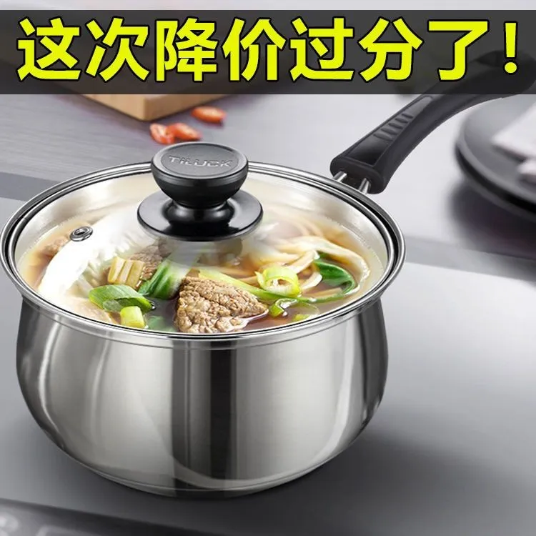 新疆包邮乌市发货不锈钢奶锅加厚加深家用热奶豆浆煮粥汤锅宝宝婴