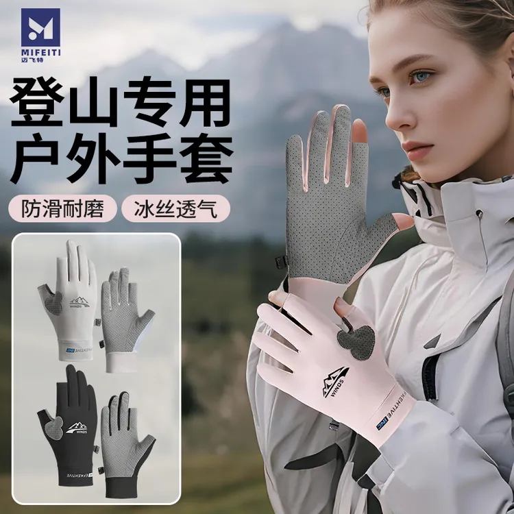 登山手套攀岩专业户外爬山徒步男女半指防滑耐磨防晒夏季运动护具