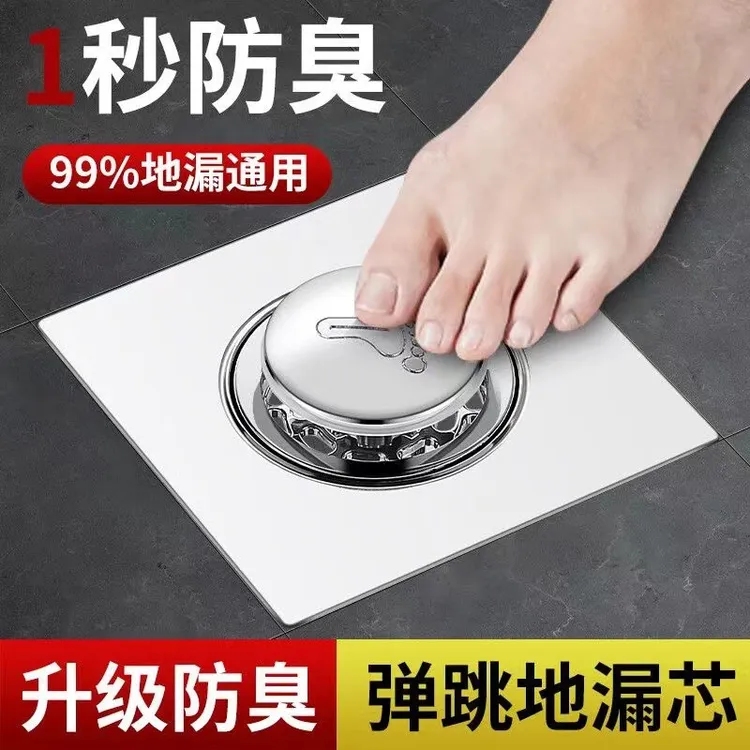 通用地漏下水道防臭器脚踩弹跳铜芯地漏盖方形免拆防臭卫生间防虫