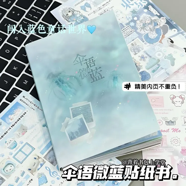 ins高颜值伞语微蓝贴纸书延边切膜学生手账素材创意diy平价装饰贴