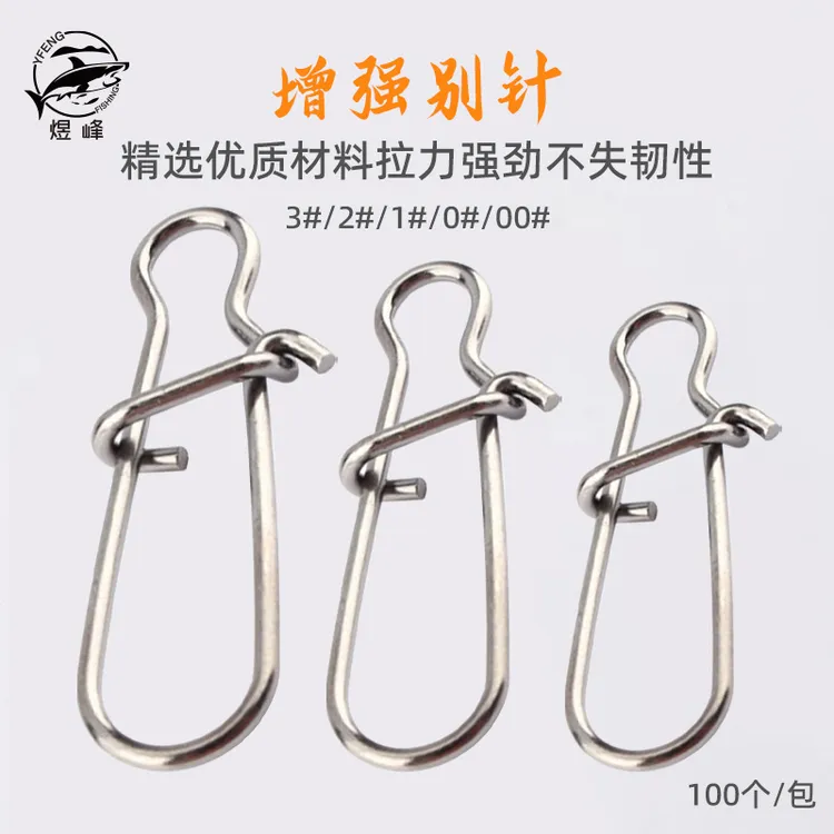 路亚加强别针八字环连接器路亚别针路亚专用八字环钓鱼渔具小配件