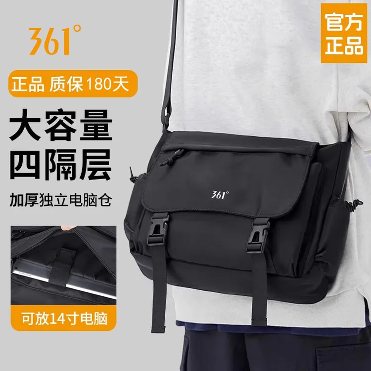361°斜挎包男休闲运动单肩包大容量通勤邮差包大学生平板背包新款