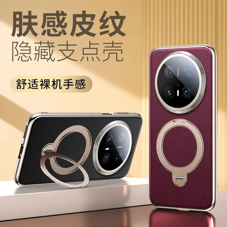 适用华为Mate70Pro皮质磁吸支架手机壳Mate60电镀镜头全包防摔男
