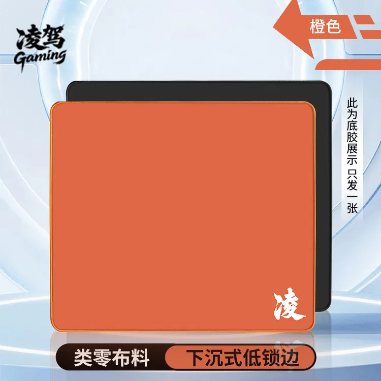 凌驾GamingFPS类零游戏电竞鼠标垫职业选手同款 三角洲无畏契约