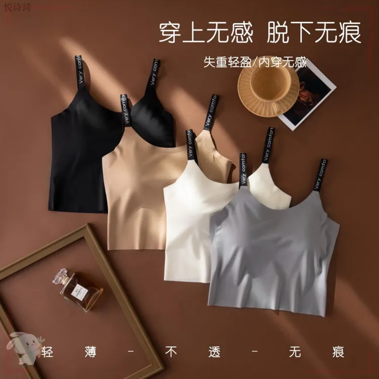 无痕冰丝美背带胸垫内衣女一体式防走光打底吊带背心高级百搭四季