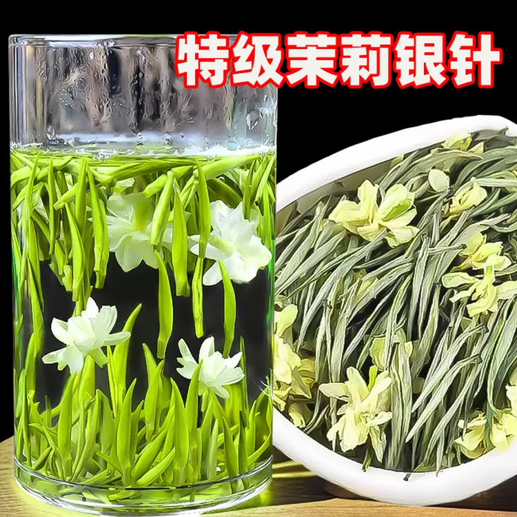 【茉莉银针】特级飘雪茉莉花茶2025新茶绿茶 横县嫩芽浓香型