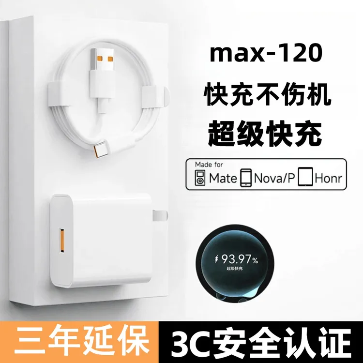 适用华为安卓快充套装充电头快充充电数据线通用加长数据线