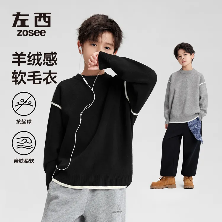【苏黎世的冬】左西童装男童毛衣秋冬款2025新儿童中大童针织衫打底
