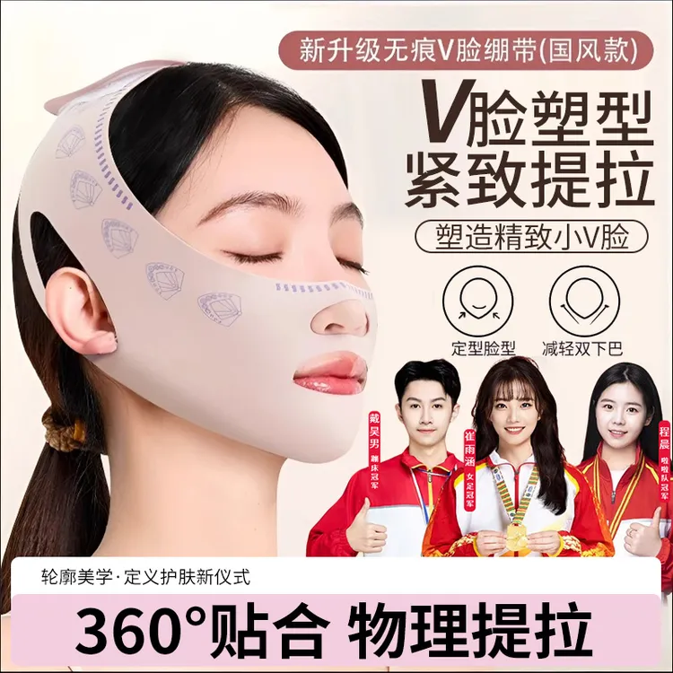 瘦脸神器v脸绷带提拉紧致面罩法令纹面部轮廓日夜多用款官方正品