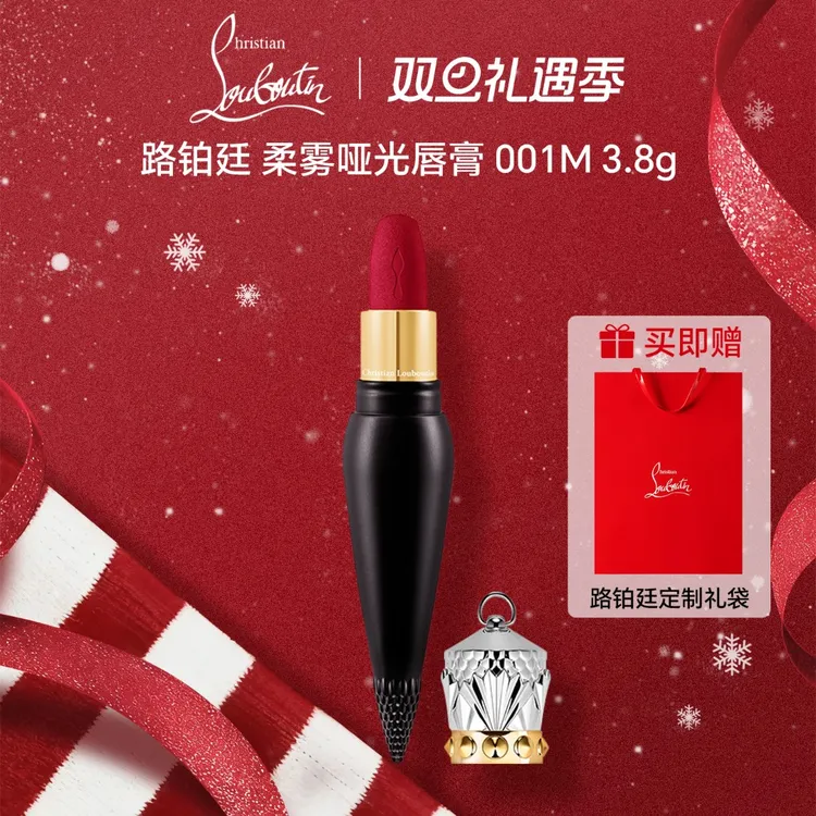 Christian Louboutin 萝卜丁口红礼盒装唇膏001M路铂廷红哑光礼物