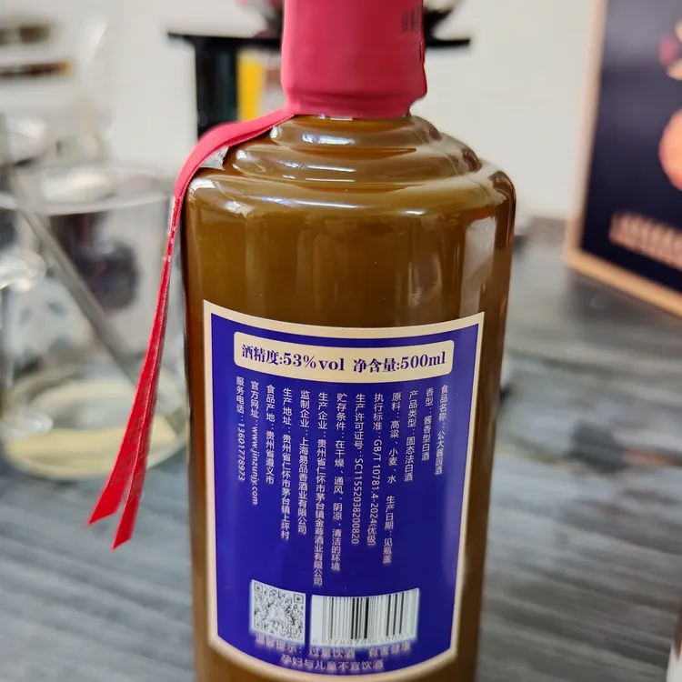 公大 酱园53度酱香型简装款适合自己喝53度