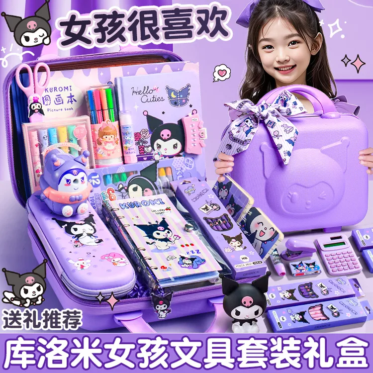 库洛米玩偶公仔小女孩生日礼物六一儿童节酷文具礼盒套装实用玩具