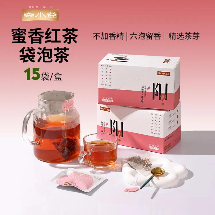 栾小益原叶袋泡茶四种口味15包便携盒装好喝耐泡【不满意包退】