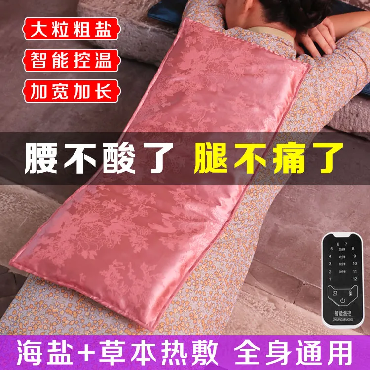 海盐粗盐热敷包暖宫暖腰暖腹肩颈艾灸电加热控温理疗袋膝关节家用