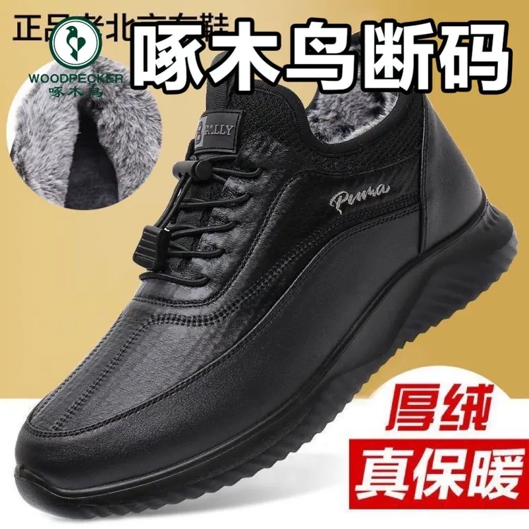 woodpecker/啄木鸟冬季老北京布鞋男棉鞋爸爸运动休闲防滑棉靴男