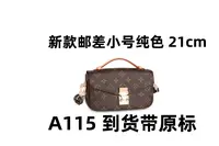  A115邮差小号纯色老花【里外全对】现货带礼盒包装单肩包