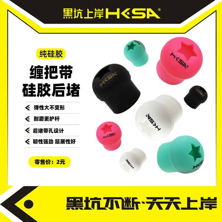 黑坑上岸黑猫硅胶鱼杆封口圈鱼竿竿止后堵缠把固定圈把超高颜值