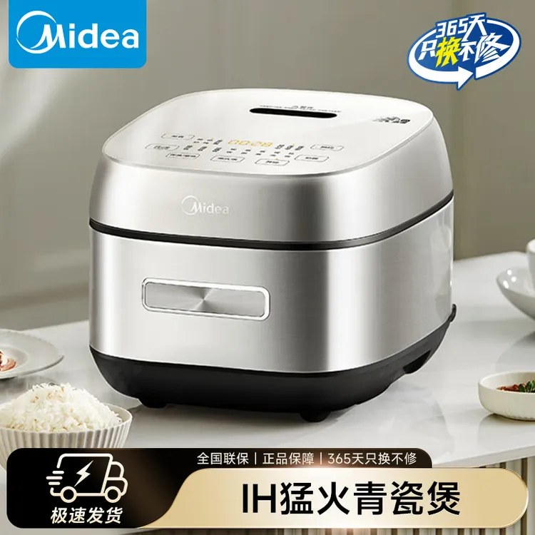 美的电饭煲4L家用容量3-4人青瓷内胆电饭锅IH加热顶置MB-HC4031