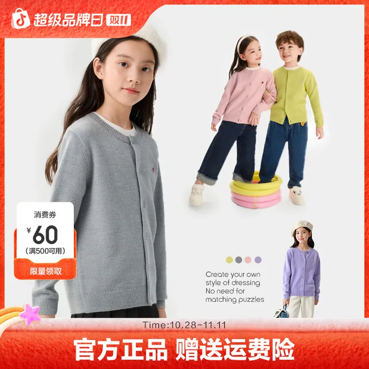 巴拉巴拉童装开衫秋冬季男童女童宝宝小童中大童百搭简约儿童毛衣