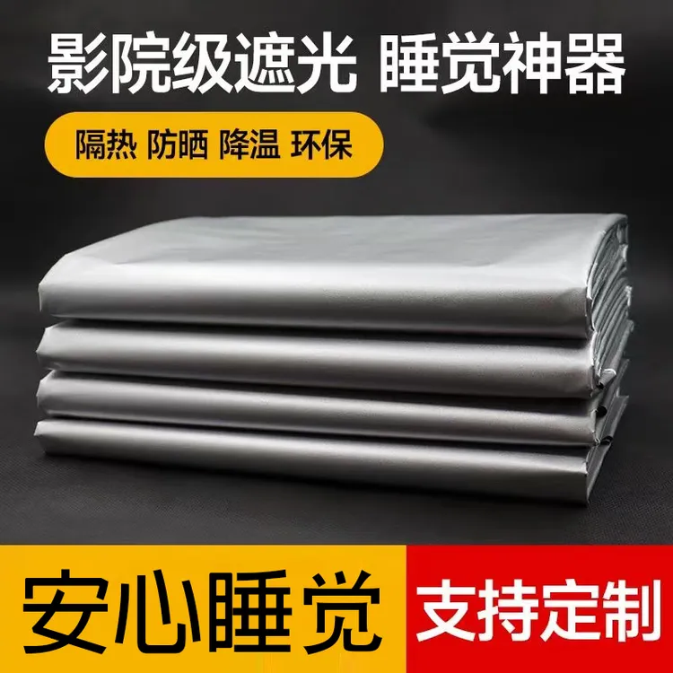 全遮光窗帘定制成品卧室阳台出租屋飘窗挂钩式防晒隔热帘防紫外线