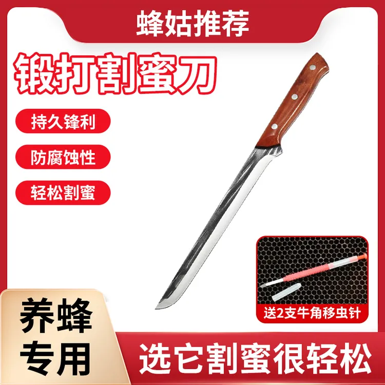 【蜂姑专属】锻打高碳钢割蜜刀 精钢手工锻打取蜜直柄割巢脾刀工具
