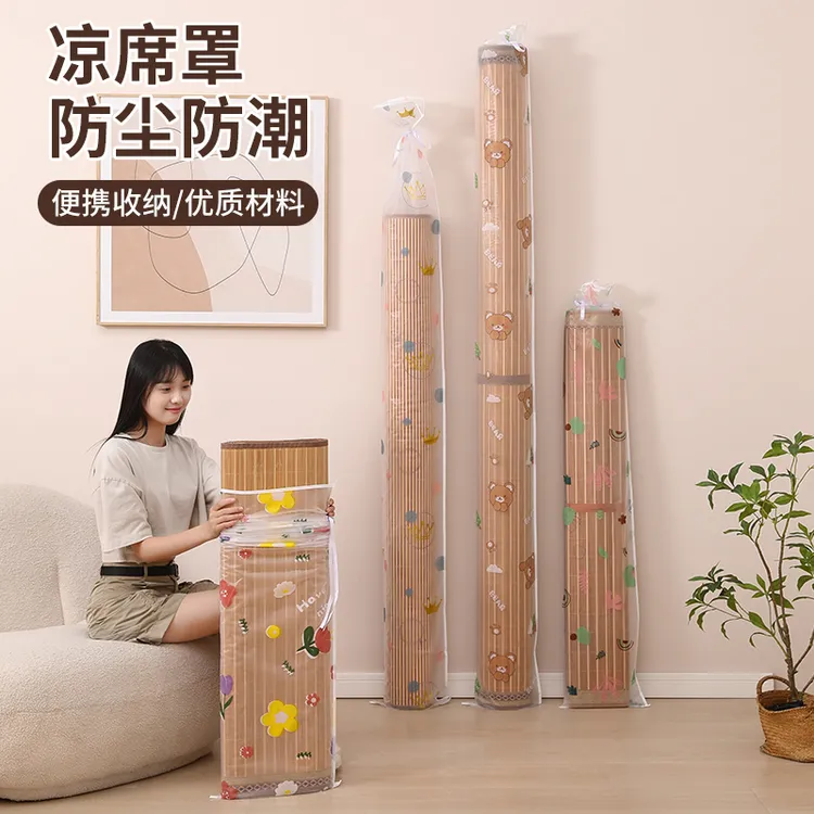 凉席收纳袋防潮防水直筒竹席套席子草席防尘袋子家用pe束口袋收纳