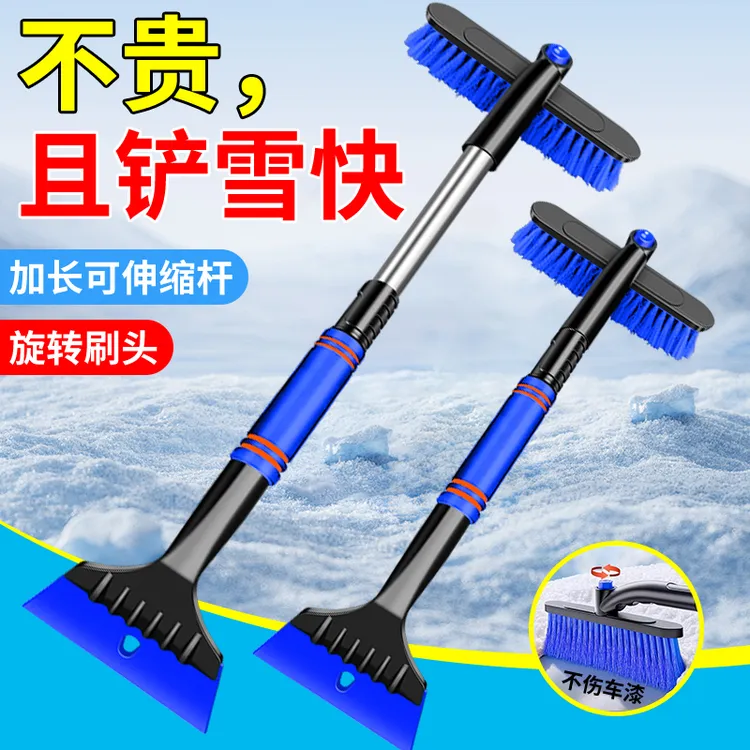 汽车用除雪铲神器车窗玻璃除霜除冰铲刮雪板冬季清雪工具扫雪车刷