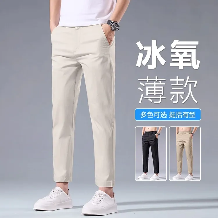 Cebrodz休闲裤男士冰丝修身小脚九分裤年夏季薄款潮流商务锥形裤