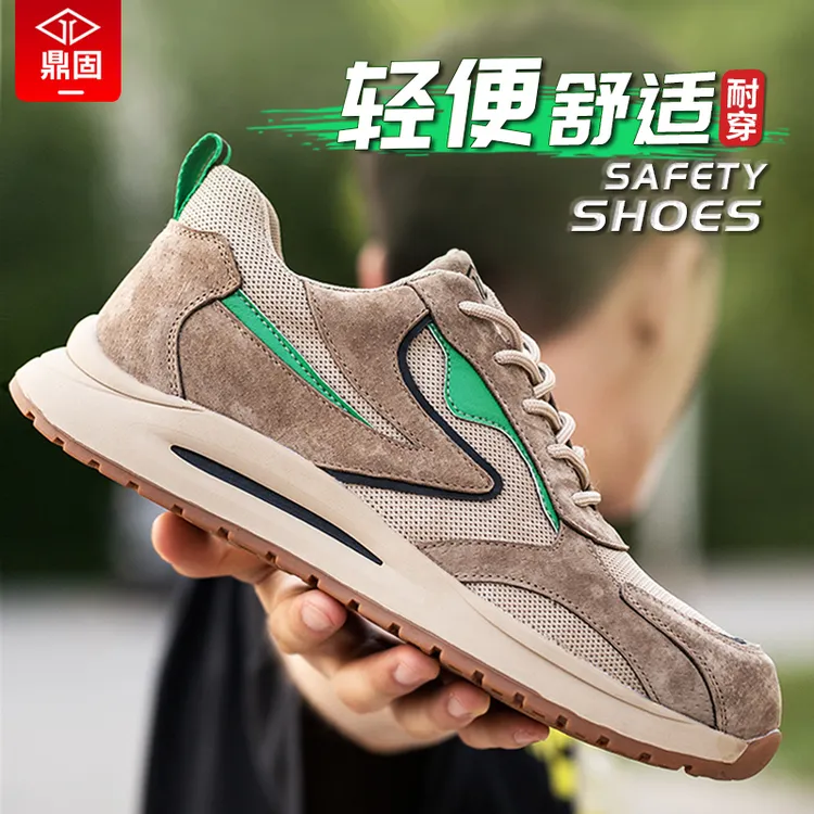鼎固劳保鞋男士防砸防刺钢包头超软底轻便防滑耐磨防臭舒服不累脚