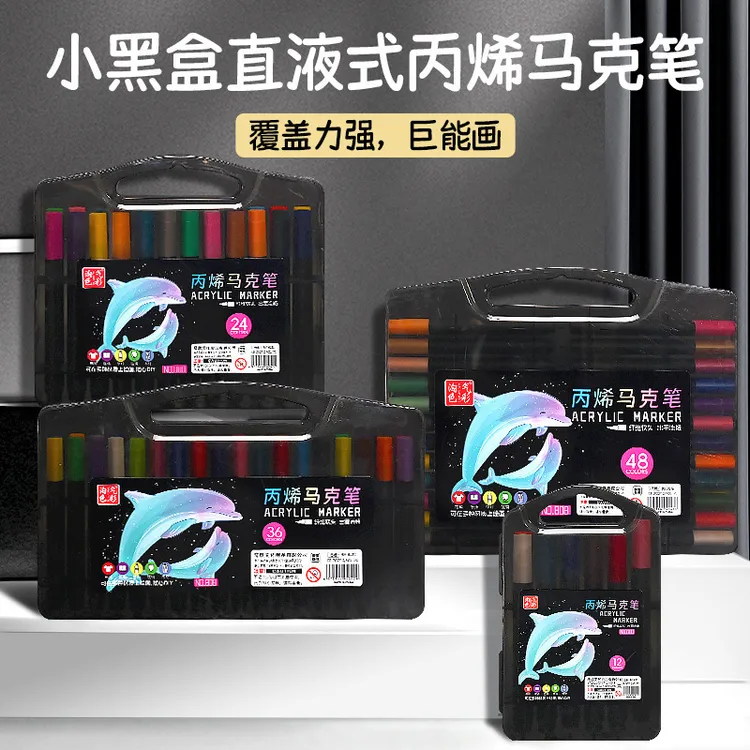 【春季好物】丙烯小黑盒马克笔绘画专用无毒水彩笔可叠色防水文具商品图