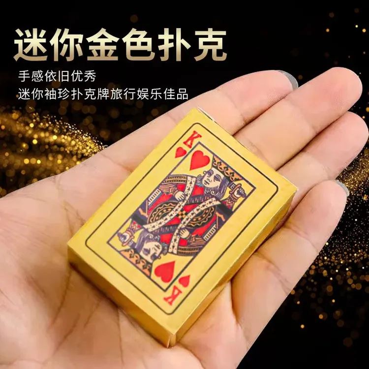 高颜值迷你塑料扑克牌防水防折休闲创意加厚加硬塑料耐磨高档扑克